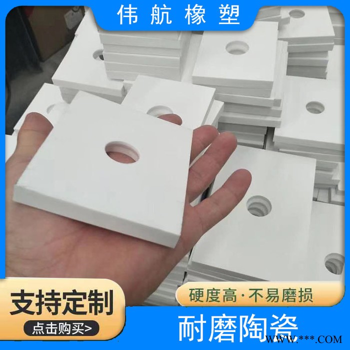 氧化铝陶瓷耐磨陶瓷衬板陶瓷衬板批发二合一陶瓷衬板    氧化铝陶瓷片图5