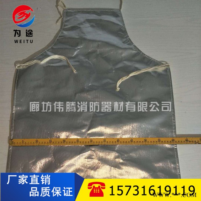 廊坊【伟腾】高温铝箔防护围裙,隔热铝箔围裙,防辐射铝箔围裙,10年经验保证! 铝箔围裙图2