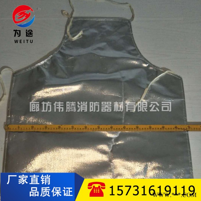 廊坊【伟腾】高温铝箔防护围裙,隔热铝箔围裙,防辐射铝箔围裙,10年经验保证! 铝箔围裙图5