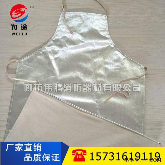 廊坊【伟腾】高温铝箔防护围裙,隔热铝箔围裙,防辐射铝箔围裙,10年经验保证! 铝箔围裙图3