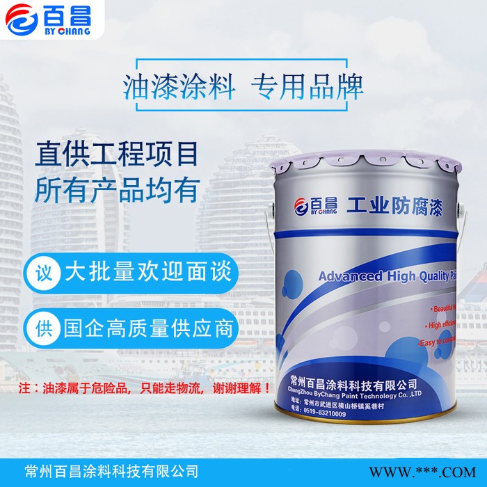 百昌 铝粉沥青底漆图2
