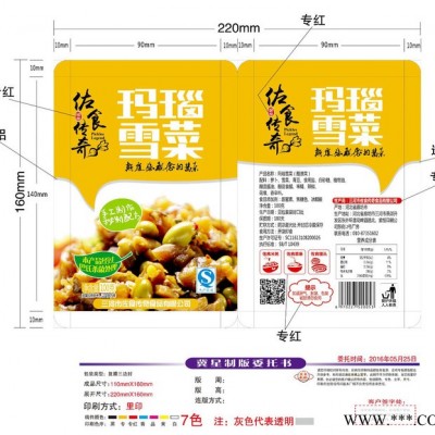 定制铝箔包装袋 食品铝箔袋 食品真空铝箔袋 高温蒸煮真空铝箔袋 可彩印现货直销