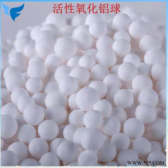 天峰 活性氧化铝球干燥剂 催化剂载体饮用水除氟剂 空压机用活性氧化铝供应图5