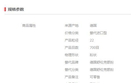 【万水化工商城】替代进口银粉1500 铝粉铝银粉 免费拿样 替代进口型 粉末涂料油墨塑胶银粉图3