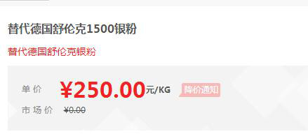 【万水化工商城】替代进口银粉1500 铝粉铝银粉 免费拿样 替代进口型 粉末涂料油墨塑胶银粉图2