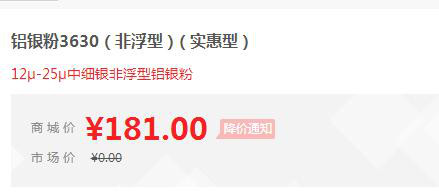 【万水化工商城】非浮型银粉3630 铝粉铝银粉 免费拿样 实惠型 粉末涂料油墨塑胶银粉图2