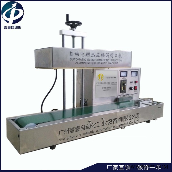 **塑料瓶感应封口机铝箔封口设备 自动铝箔一件发货图3