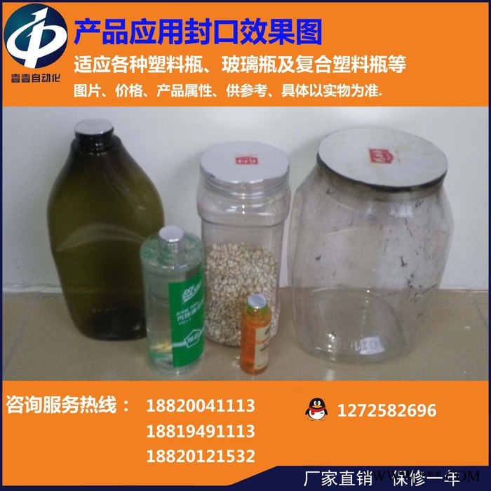 **塑料瓶感应封口机铝箔封口设备 自动铝箔一件发货图2