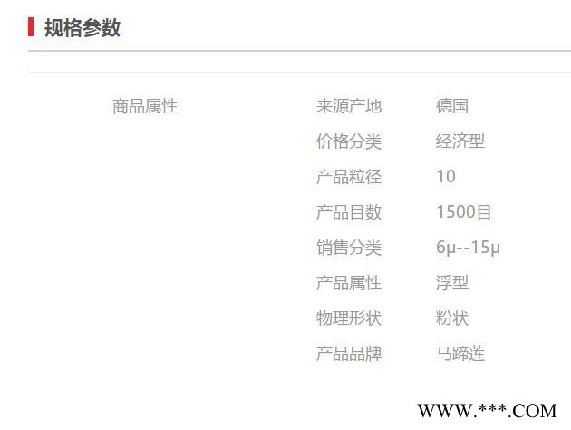 【万水化工商城】德国原装进口 浮型马蹄莲银粉3070 铝粉铝银粉 粉末涂料油墨塑胶银粉图7