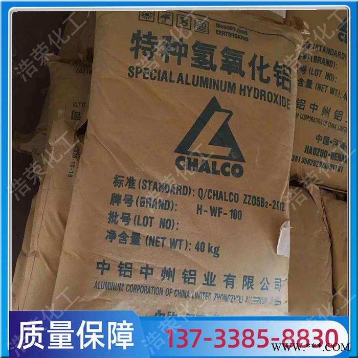特种氢氧化铝15A人造石填料氢氧化铝中州铝业图3