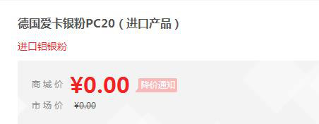 【万水化工商城】原装进口德国爱卡银粉PC20 铝粉铝银粉 亮白浮银粉 粉末涂料油墨塑胶银粉图2