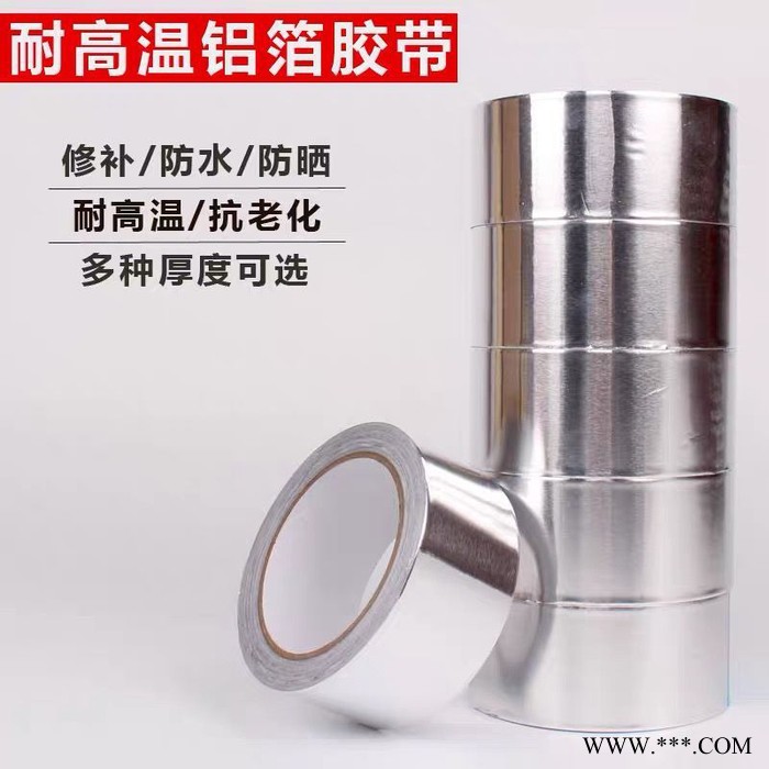 明发 铝箔胶带  铝箔玻纤布胶带图4