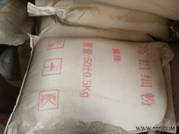 益康 高铝细粉 ** 大量批发供应高铝粉图2