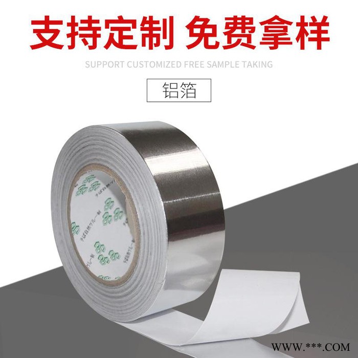 鑫鹏飞工厂直供铝箔胶带 消磁屏蔽铝箔贴 导电铝箔贴 耐高温铝箔贴冲型图3