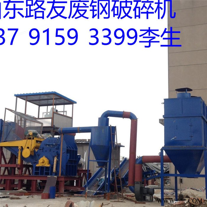 进口废钢破碎机，废钢破碎机生产线用于加工报废汽车车体、马口铁类、旧家电、自行车、彩钢瓦、空罐等下等废料 废铁废铝粉碎机图6