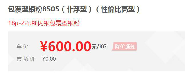 【万水化工商城】德国进口银粉8505 铝粉铝银粉 包覆型非浮型银粉 粉末涂料油墨塑胶银粉图2