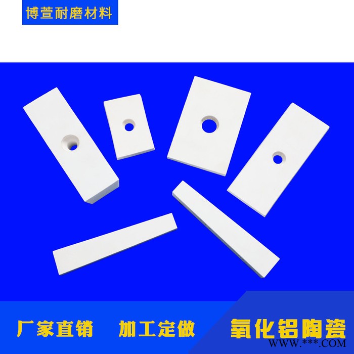 **耐高温耐磨陶瓷 92氧化铝陶瓷 耐磨陶瓷 95氧化铝陶瓷图4