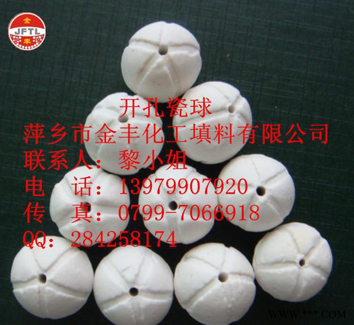 萍乡金丰活性氧化铝球、空气除湿氧化铝、脱氯剂、化工瓷球图2