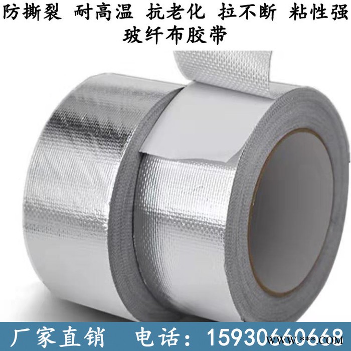 河北厂家铝箔玻纤布胶带、玻纤铝箔胶带图4