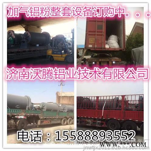 加气铝粉膏设备技术,济南沃腾铝业技术图3