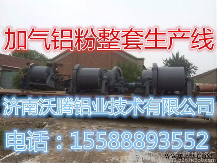 加气铝粉膏设备技术,济南沃腾铝业技术图7