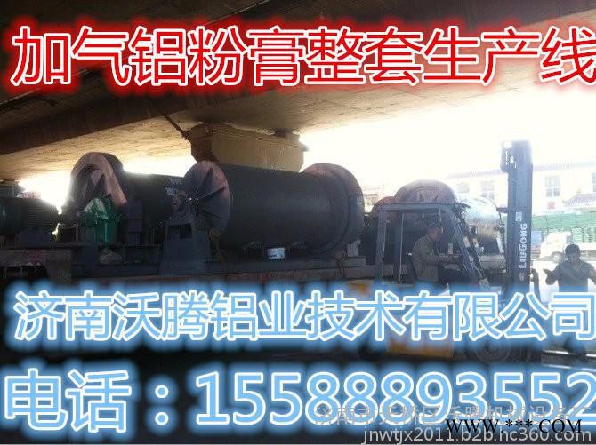 加气铝粉膏设备技术,济南沃腾铝业技术图6