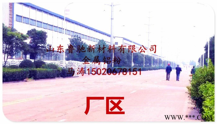 供应山东鲁驰1-10微米（1-10μm）金属铝粉图3