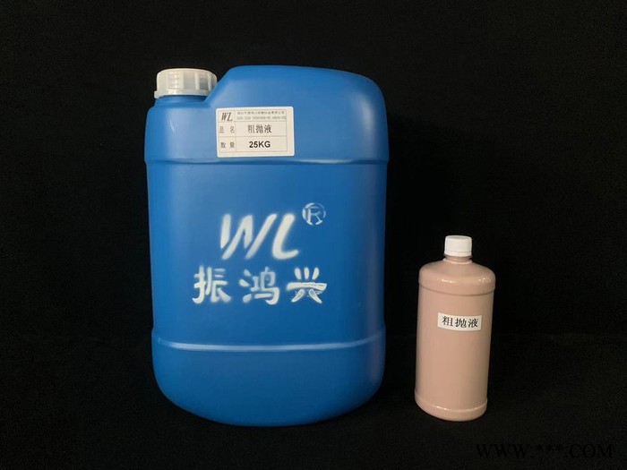 WL-40011粗抛液  氧化铝粗抛液图2