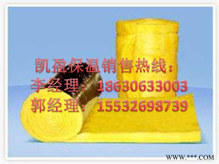 铝箔玻璃棉卷毡价格【铝箔玻璃棉卷毡】铝箔玻璃棉卷毡当前报价图1
