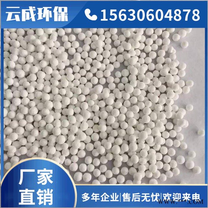 活性氧化铝、活性氧化铝干燥剂生产厂家!图4