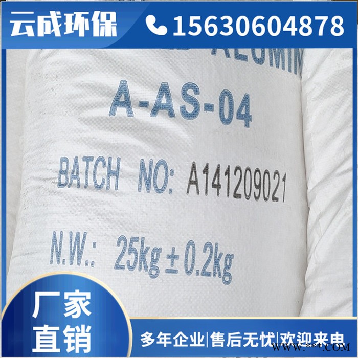 活性氧化铝、活性氧化铝干燥剂生产厂家!图5