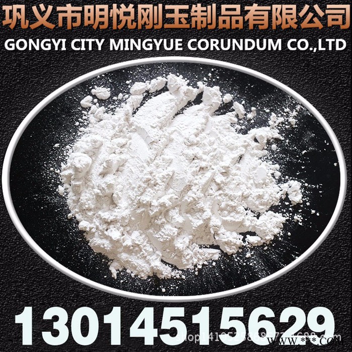 MY-Y 耐高温高纯氧化铝粉 研磨超细氧化铝粉图2