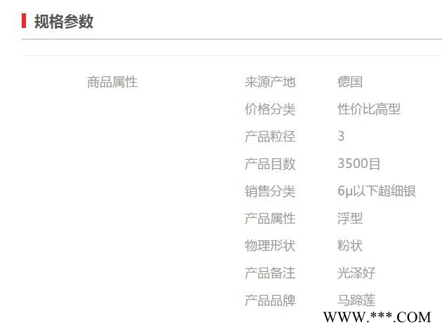 【万水化工商城】德国原装进口 浮型马蹄莲银粉1004 铝粉铝银粉 粉末涂料油墨塑胶银粉图3