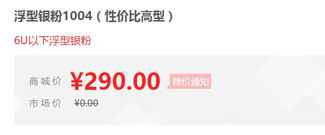 【万水化工商城】德国原装进口 浮型马蹄莲银粉1004 铝粉铝银粉 粉末涂料油墨塑胶银粉图2