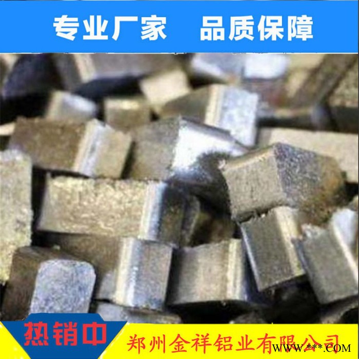 金祥厂家专业生产铝粒 铝粉 铝块 铝块批发.图2