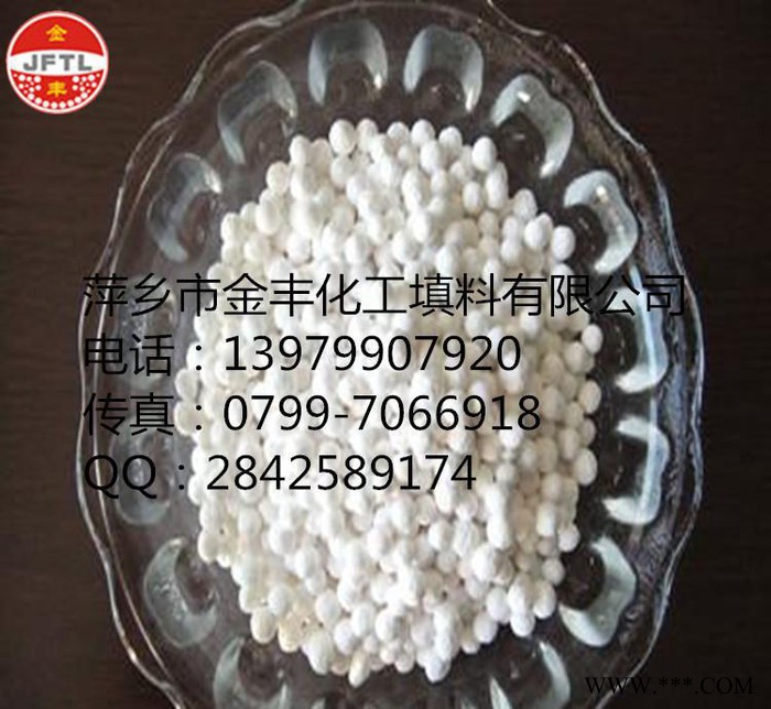 萍乡金丰活性氧化铝球专用吸附剂除氟剂活性氧化铝瓷球图5