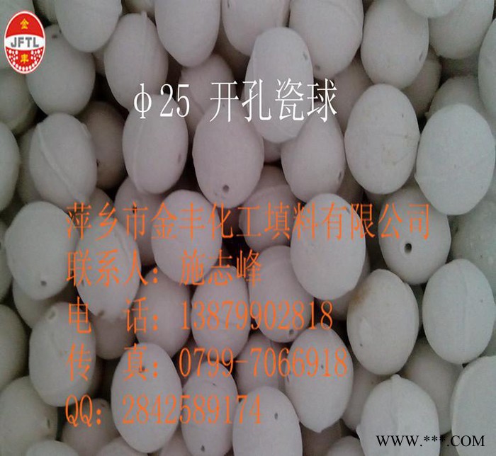 金丰填料**惰性氧化铝瓷球、开孔瓷球、中铝瓷、高铝瓷等图2