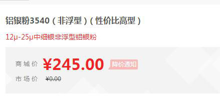 【万水化工商城】非浮型银粉3540 铝粉铝银粉 免费拿样 性价比高型 粉末涂料油墨塑胶银粉图5