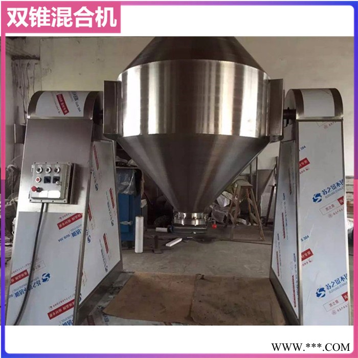 双锥混合机 氧化铝粉混料机 化工混合机 双锥强制搅拌混合机图5