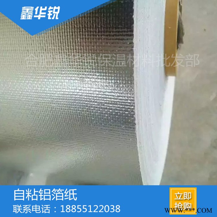 邦特铝箔布 管道保温铝箔布不干胶铝箔布防火铝箔玻纤布价格合理图2
