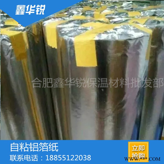 邦特铝箔布 管道保温铝箔布不干胶铝箔布防火铝箔玻纤布价格合理图3