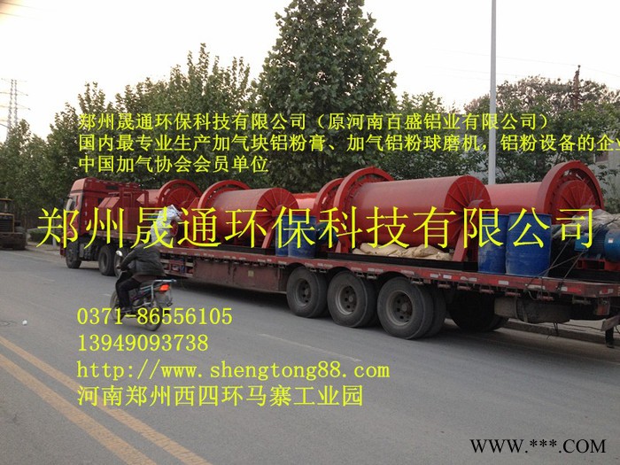 加气铝粉生产机器图3