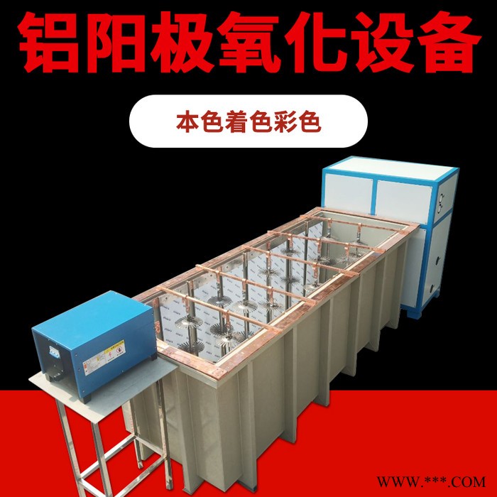 龙辉 广东铝阳极氧化设备 铝氧化电源铝制品 氧化铝电源生产厂家图5