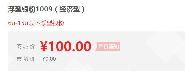 【万水化工商城】德国原装进口 浮型马蹄莲银粉1009 铝粉铝银粉 粉末涂料油墨塑胶银粉图2