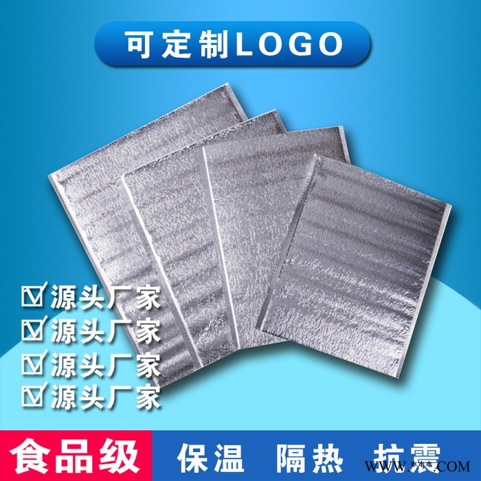 保温袋铝箔双层保温定制外卖海生鲜冷冻蛋糕一次性保温袋定做铝箔袋图3