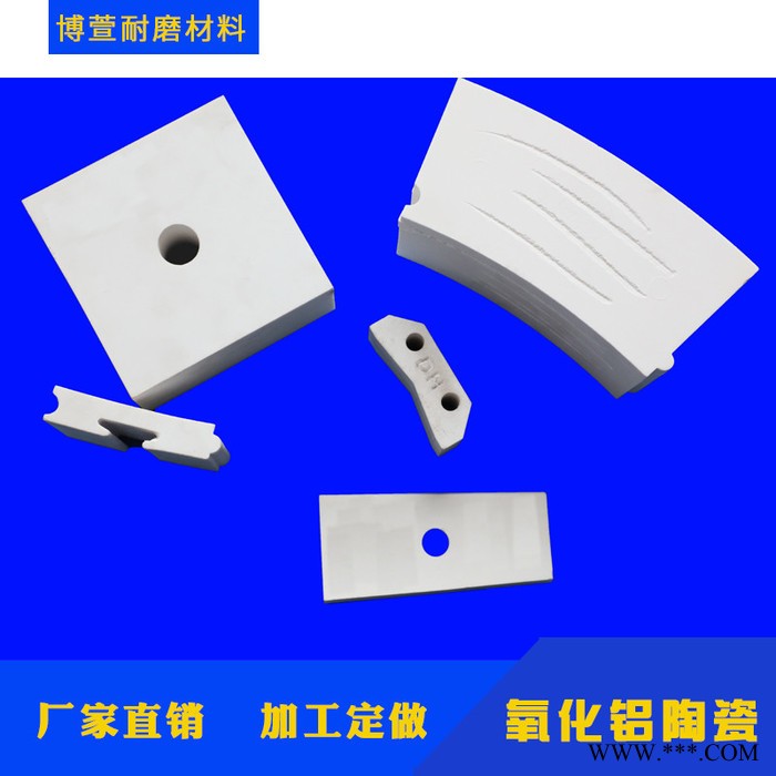 **氧化铝陶瓷 博萱批量优惠  来图来样定制图4