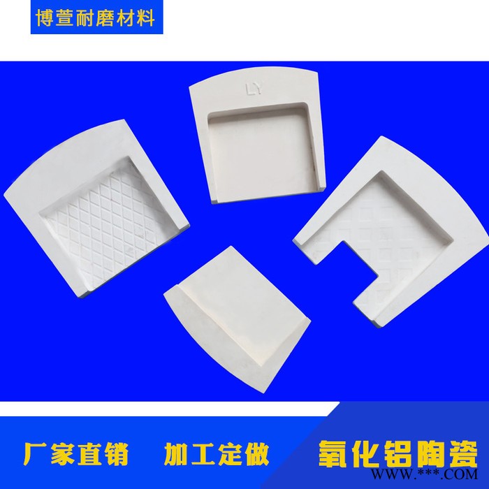 **氧化铝陶瓷 博萱批量优惠  来图来样定制图3