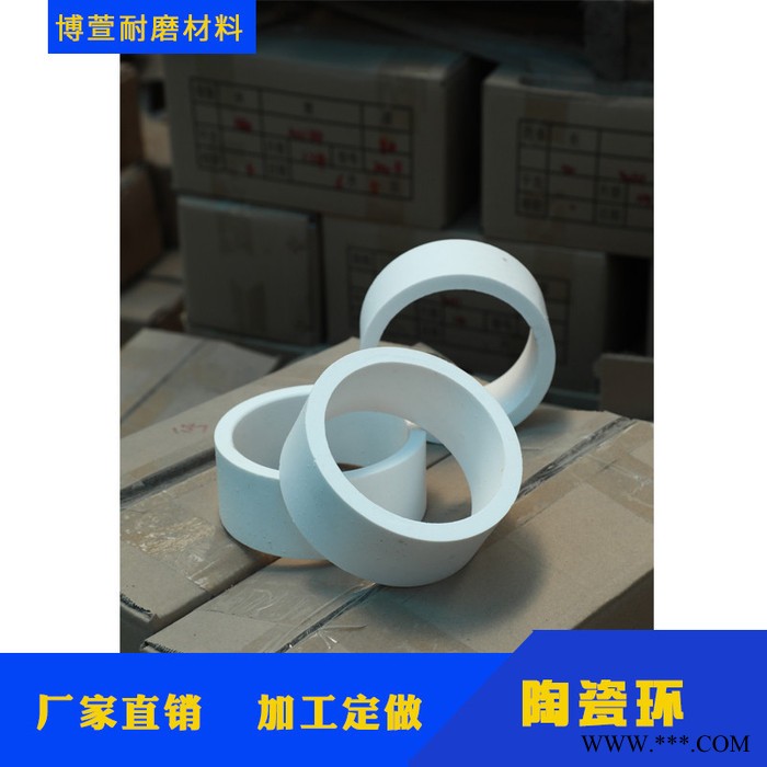 **氧化铝陶瓷瓷环 密封环系列 长期供应氧化铝陶瓷瓷环 密封环批发 氧化铝陶瓷环图4