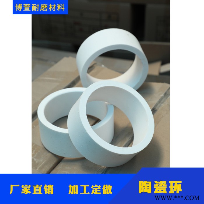 **氧化铝陶瓷瓷环 密封环系列 长期供应氧化铝陶瓷瓷环 密封环批发 氧化铝陶瓷环图3