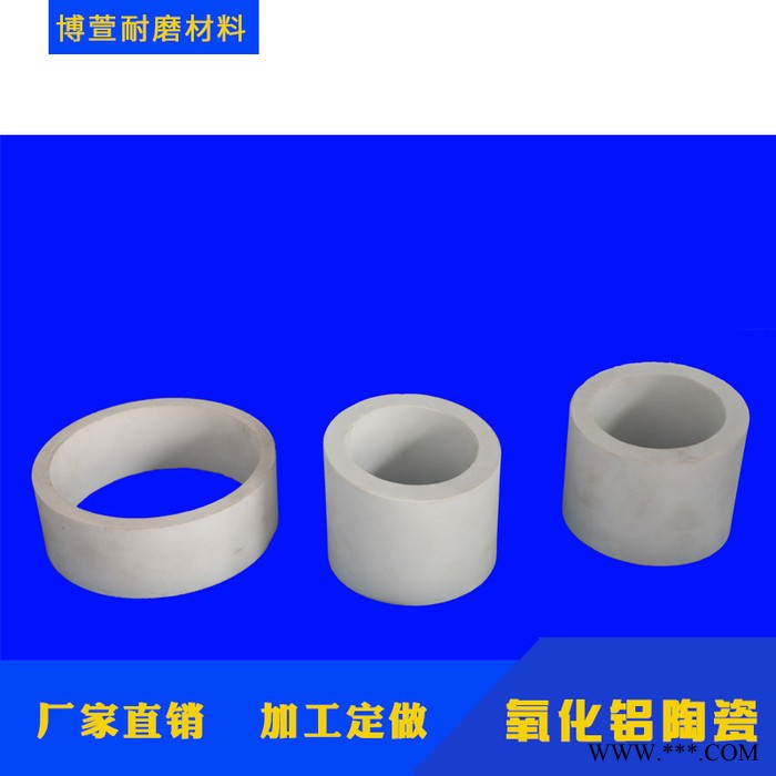 **氧化铝陶瓷瓷环 密封环系列 长期供应氧化铝陶瓷瓷环 密封环批发 氧化铝陶瓷环图2
